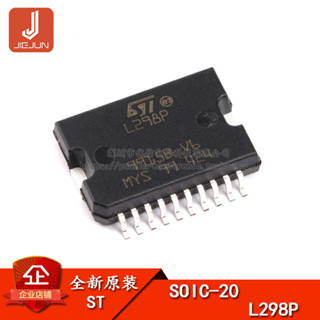 ชิปไดรเวอร์ IC L298P L298P013TR SOP-20