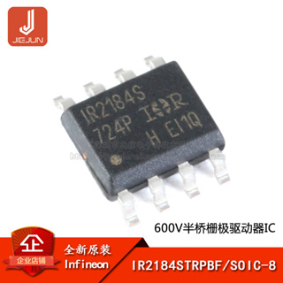 ชิปวงจรรวม IR2184STRPBF SOIC-8 600V