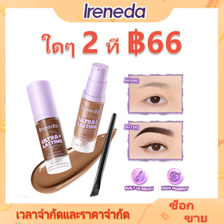 Ireneda เจลเขียนคิ้ว กันน้ํา ติดทนนาน พร้อมแปรง