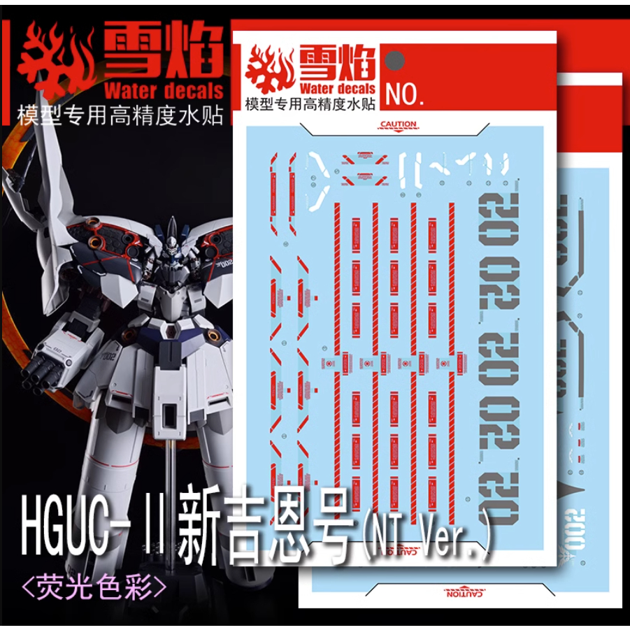 XUEYAN HG-21-1 Ⅱ HGUC NEO ZEONG NT Ver. Water Slide Decal