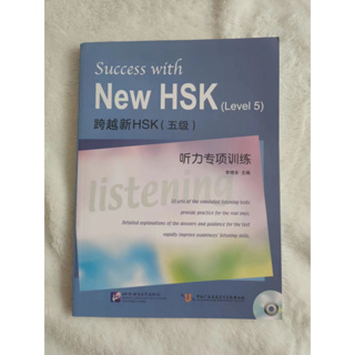 跨越新HSK(五级）阅读专项训练跨越新HSK(五级）HSK5阅读专项训练