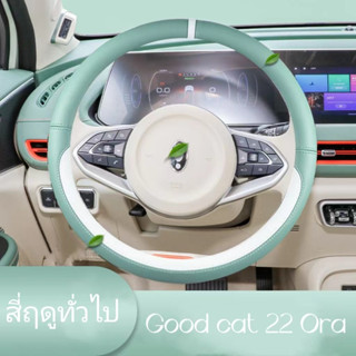 Good Cat 22 Ora 400 สําหรับผู้หญิง