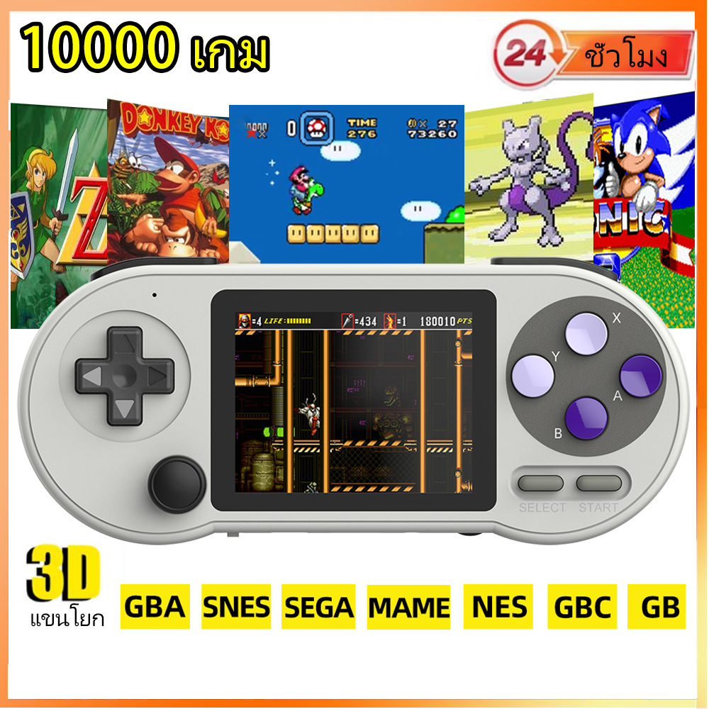 เครื่องเกมพกพาขนาดเล็ก VILCORN SF2000 มีเกมส์ในตัวถึง 10000 เกมส์สำหรับ GBA SNES Arcade เครื่องเล่นเกมรีโทรระบบเก่า รองรับการเชื่อมต่อ AV Output