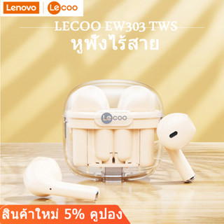 Lecoo EW303 TWS ชุดหูฟังสเตอริโอไร้สายบลูทูธ 5.3 ควบคุมแบบสัมผัสเดียว สีโปร่งใส