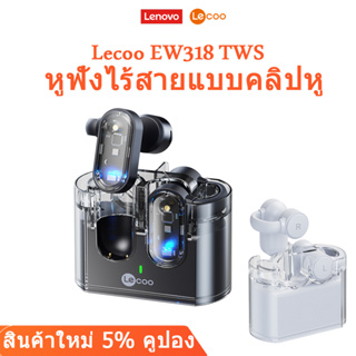 Lecoo EW318 TWS ชุดหูฟังสเตอริโอไร้สาย บลูทูธ 5.3 ตัดเสียงรบกวน สแตนด์บายนาน