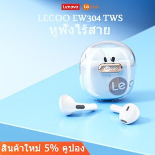 Lecoo EW304 ชุดหูฟังสเตอริโอไร้สายบลูทูธ 5.3 TWS แบบใส ทรงกลม