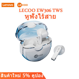 Lecoo EW306 TWS ชุดหูฟังสเตอริโอไร้สายบลูทูธ 5.1 พร้อมเคสใส กันน้ํา