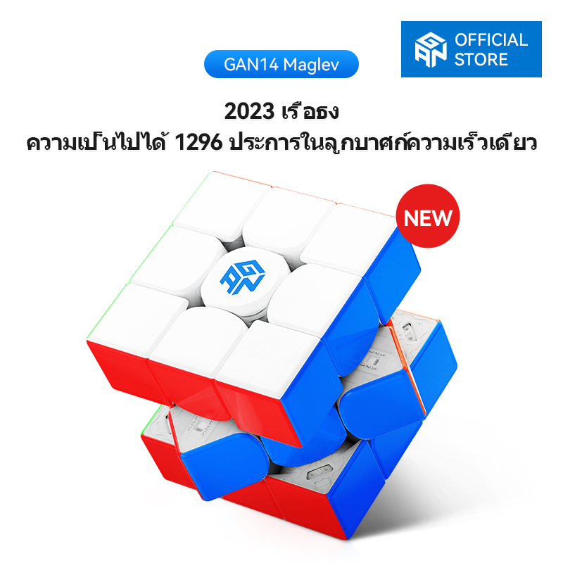 Gan14 Maglev รูบิคลูกบาศก์แม่เหล็ก 3x3 ของเล่นสําหรับเด็ก 2023