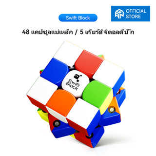 Gan x Swift Block 355S ลูกบาศก์รูบิคแม่เหล็ก 3x3 ของเล่นเสริมการเรียนรู้เด็ก สําหรับผู้เริ่มต้นฝึกซ้อม