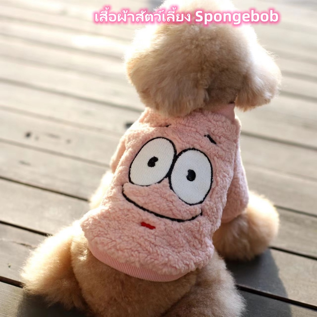 Oyes เสื ้ อผ ้ าสัตว ์ เลี ้ ยง SpongeBob SquarePants Patrick Cat เสื ้ อผ ้ าสุนัขเสื ้ อผ ้ าฤดูห