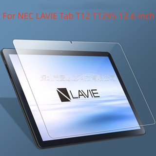 ฟิล์มกระจกนิรภัยกันรอยหน้าจอแท็บเล็ต ขนาด 12.6 นิ้ว สําหรับ NEC LAVIE Tab T12 T1295