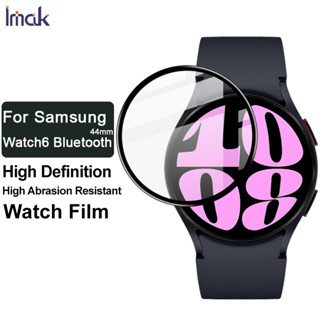 Imak ฟิล์ม TPU นิ่ม Samsung Galaxy Watch 6 44mm นาฬิกา ครอบคลุมเต็มรูปแบบ ฟิล์มไฮโดรเจล ฟิล์มนุ่ม ฟิล์มกันรอยหน้าจอ HD