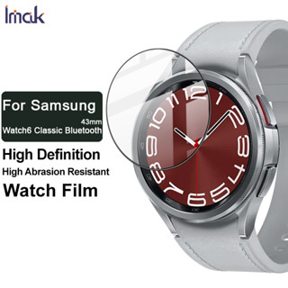 Imak ฟิล์ม TPU นิ่ม Samsung Galaxy Watch 6 Classic 43mm นาฬิกา ครอบคลุมเต็มรูปแบบ ฟิล์มไฮโดรเจล ฟิล์มนุ่ม ฟิล์มกันรอยหน้าจอ HD