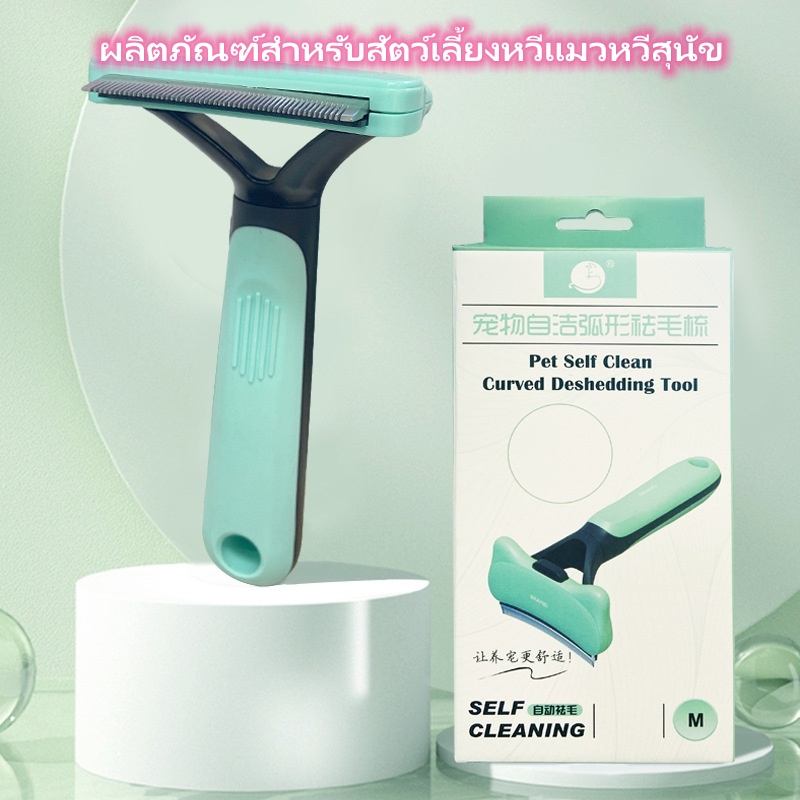 Oyes แมวผมสั้น แปรงหวีสุนัข ลบลอยขน เปิดปมขน หวีแมวพิเศษ Artifacts แถวแปรงขนสัตว์เลี้ยง อุปกรณ์