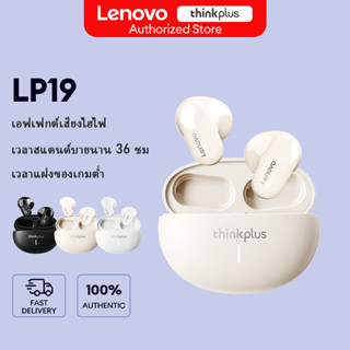 Lenovo LP19 TWS ชุดหูฟังบลูทูธไร้สาย Hifi หูฟังบลูทูธตัดเสียงรบกวน พร้อมไมโครโฟน หูฟังเกมมิ่ง