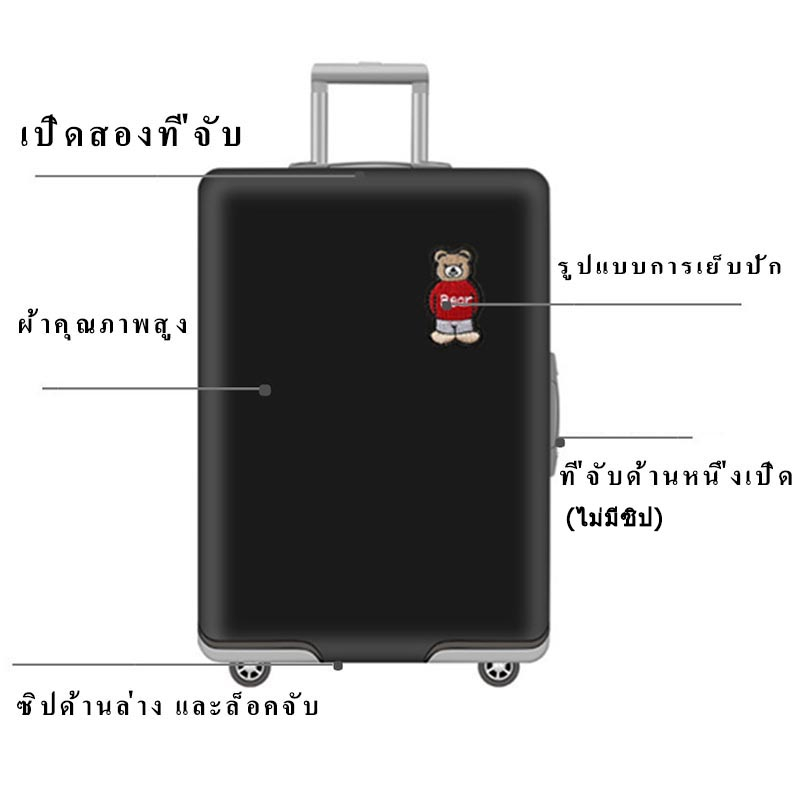 💖COD👉ผ้าคลุมกระเป๋าเดินทาง กระเป๋าเดินทาง ผ้ายึดได้เยอะ กันฝุ่น กันรอย สวมใส่ได้ ข้น 20/22/24/26/28 นิ้ว