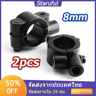 2pcs ขายึดฐานกระจกจักรยานยนต์จักรยานไฟฟ้า, ขายึดฐานสกูตเตอร์ไฟฟ้า,อะแดปเตอร์กระจกมองหลัง, ตัวยึดกระจก, ฐานกระจกมองหลัง 8m