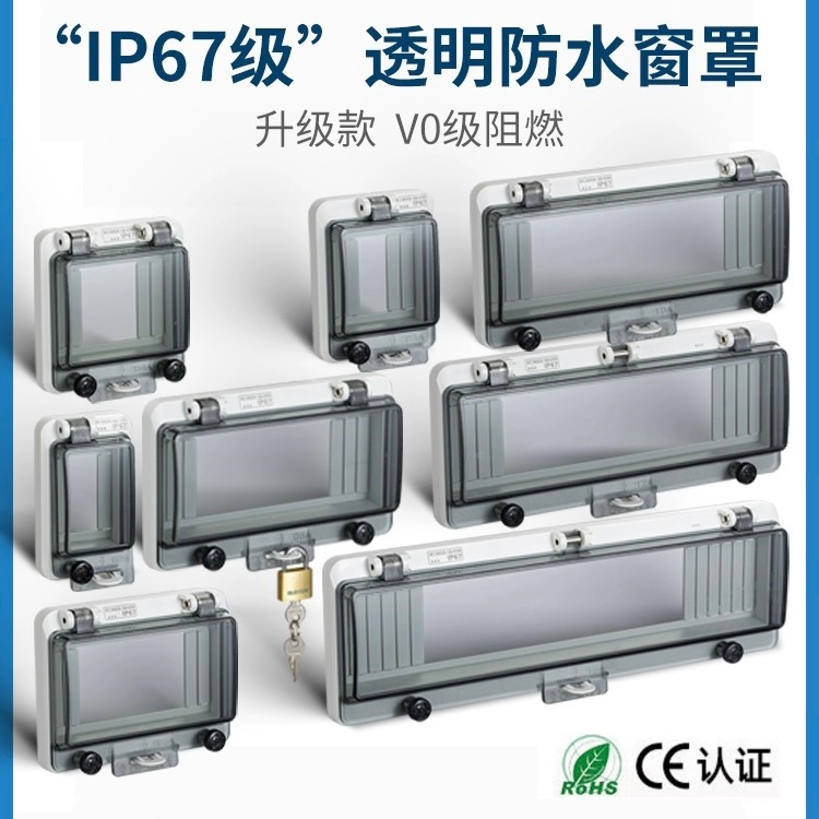กล่องเบรกเกอร์วงจร Ip67 แบบใส กันน้ํา พร้อมตัวล็อกสวิตช์สังเกตการณ์