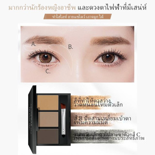 พาเลตต์เขียนคิ้ว มี 3 สี กันน้ำ กันเหงื่อ A686