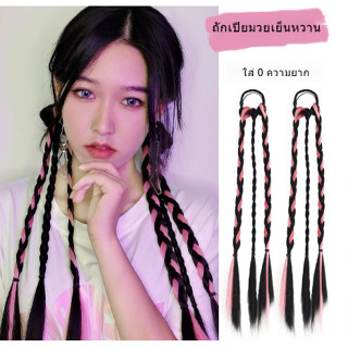 [พร้อมส่ง] ใหม่ วิกผมหางม้าถักเปีย ไล่โทนสี หวานแหวว เครื่องประดับผม แฟชั่นสําหรับผู้หญิง เข้าได้กับทุกชุด