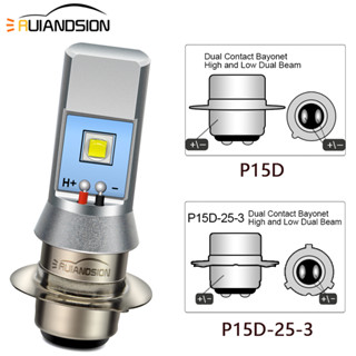 Ruiandsion หลอดไฟหน้า LED 20W P15D H6M 6-24V P15D-25-3 สีขาว สําหรับรถจักรยานยนต์ สกูตเตอร์ ATV