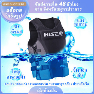 【จัดส่งภายใน 48 ชั่วโมง】ชูชีพผู้ใหญ่ เสื้อชูชีพ ผ้านีโอพรีน แบบมืออาชีพ สําหรับผู้ชาย ผู้ใหญ่ ตกปลา สระว่ายน้ํา เสื้อชูชีพผู้ใหญ่