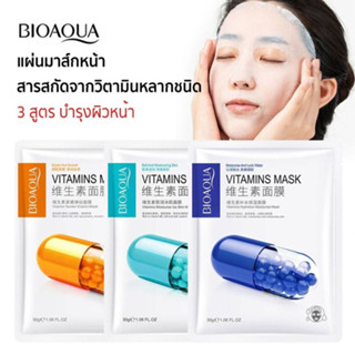 มาส์กวิตามิน 3 สูตรเข้มข้น BIOAQUA Vitamins Mask  หน้าขาวเนียนใส นุ่มชุ่มชื้น มาส์กวิตามินเข้มข้น A281