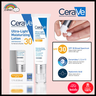 【แท้100%】 CeraVe Ultra Light Moisturizing Lotion 50ml โลชั่นบำรุงผิวกาย โลชั่นผิวขาว บำรุงผิวกาย โลชั่นผิวแห้ง