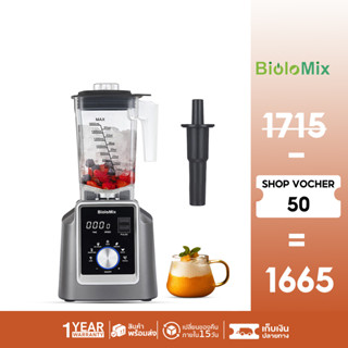 BioloMix เครื่องคั้นน้ำผลไม้ แก้วปั่นผลไม้  เครื่องปั่นครัว Fruit Food Extractor  Heavy Duty