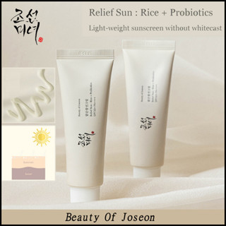 Beauty of Joseon Sunscreen Relief Sun SPF50+ 50ml ครีมกันแดด ครีมกันแดดหน้า ครีมกันแดดเนื้อบางเบา เกลี่ยง่าย Moisturising