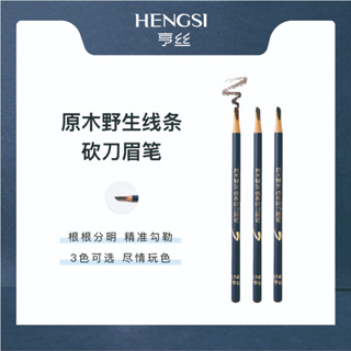 Hengsi ดินสอเขียนคิ้ว กันน้ํา พร้อมแปรง 5 สี ธรรมชาติ ติดทนนาน เนื้อแมตต์ สักคิ้ว ปากกา มืออาชีพ เขียนคิ้ว แต่งหน้า เครื่องสําอาง