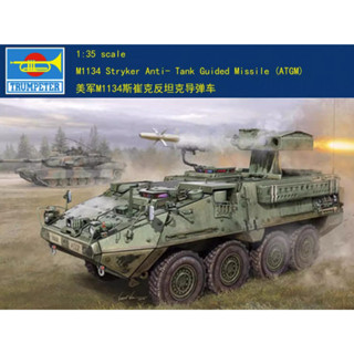 ชุดโมเดลรถถัง ทรัมเปเตอร์ 00399 1/35 M1134 Stryker Anti- Tank (ATGM)