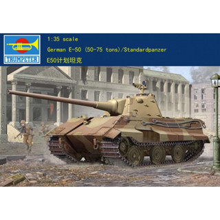 โมเดลรถถังทรัมเปเตอร์ 01536 1/35 German E-50 (50-75 ตัน)