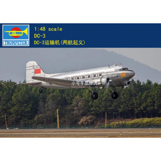 ทรัมเปเตอร์ 05813 1/48 SCALE DC-3 TRANSPORT PLANE 2020 ใหม่