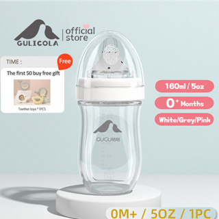 Gulicola Newborn ขวดนมเด็กแรกเกิด ขวดนมแก้ว,5oz/160ml, 0 months+,  ขวดนมคอกว้าง , ขวดนมป้องกันโคลิค