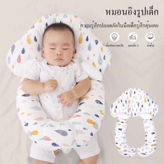 ทารกนอนกอดหมอน 0-3 ปี หมอนอุ่นรักสำหรับลูกน้อย สัมผัสอบอุ่นเสมือนอยู่ในอ้อมกอดแม่ นุ่มสบายไม่ระคายเคืองผิวเด็กนอนสบาย