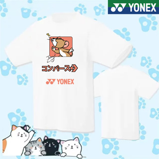 Yonex YY 2023 ใหม่ เสื้อกีฬาแบดมินตัน แข่งขัน แขนสั้น สําหรับผู้ชาย และผู้หญิง คู่รัก