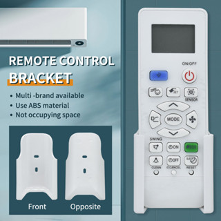 ตัวยึดรีโมตคอนโทรลเครื่องปรับอากาศ แบบติดผนัง