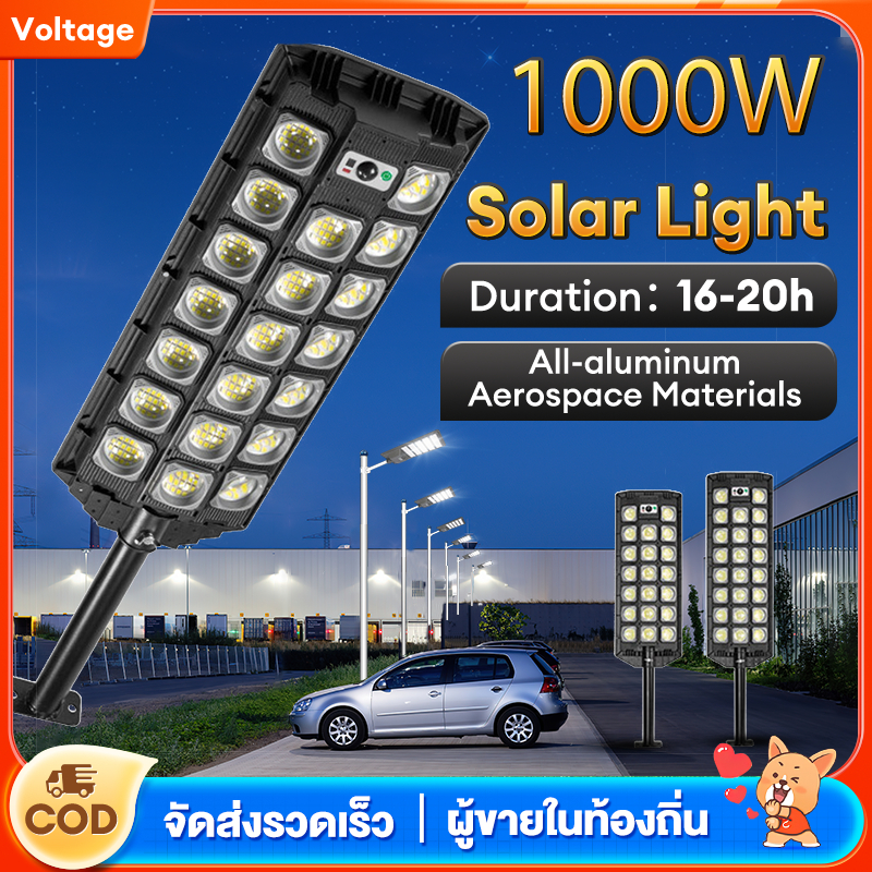 🔥ส่งจากไทย🔥ไฟถนนโซล่าเซลล์ โซล่าเซลล์ ไฟโซล่าเซลล์ 1000W 800W 400W COB Solar Light outdoor ไฟโซล่าเซลถนน สุดๆพลังสูง ไฟสวน ควบคุมแสงอัจฉริยะ รีโมท ไฟสวนกลาง โคมไฟถนน LED