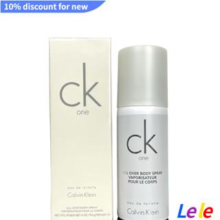 【SUVI】Calvin Klein CK Fragrance Spray France New Limited Body Fragrance Spray Lasting Fragrance 150ml สเปรย์น้ําหอม กลิ่น France กลิ่นใหม่ ลิมิเต็ด บอดี้ สเปรย์ ติดทนนาน