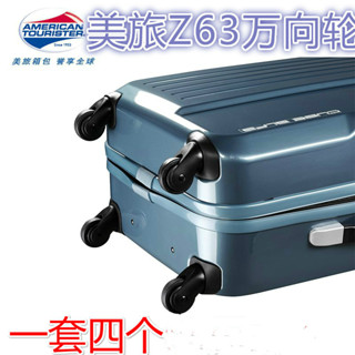 [อุปกรณ์เสริมกระเป๋าเดินทาง] อุปกรณ์เสริมกระเป๋าเดินทาง W1-12 American Travel Z63 JA5037