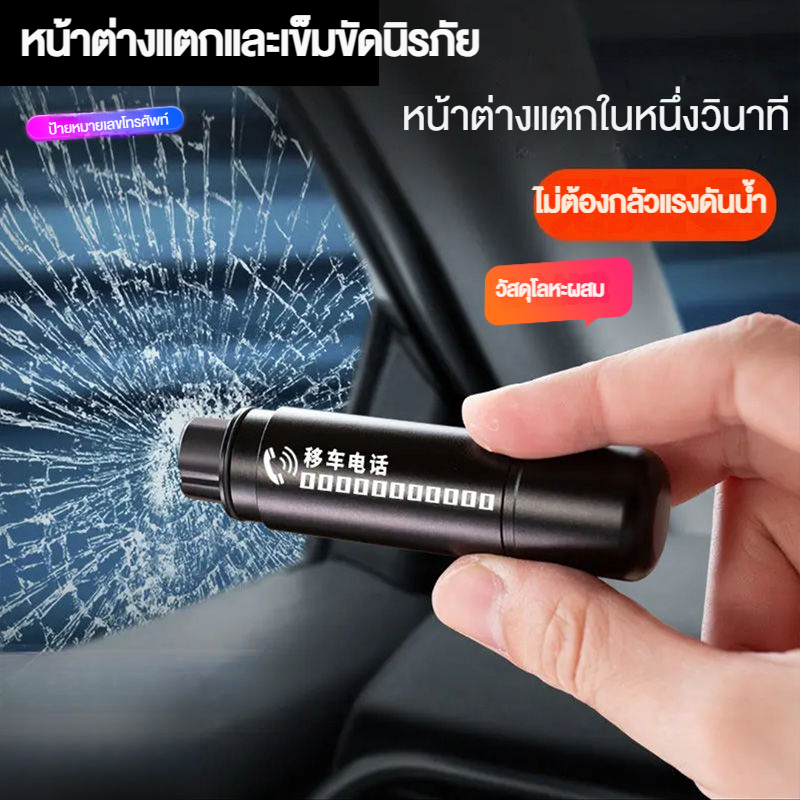 ค้อนฉุกเฉิน เพื่อความปลอดภัย สําหรับจอดรถยนต์ชั่วคราว 4OGX