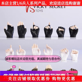 พร้อมส่ง VStoys 1/6 PHICEN/TBleague ถุงมือยาง 2.0 ชนิดมือ ที่จับปืน