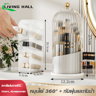 กล่องเก็บแปรงแต่งหน้า ที่เก็บแปรงแต่งหน้า มีฝาปิด หมุนได้ 360 องศา สามารถเก็บปากกาก็ได้ ทำความสะอาดง่าย