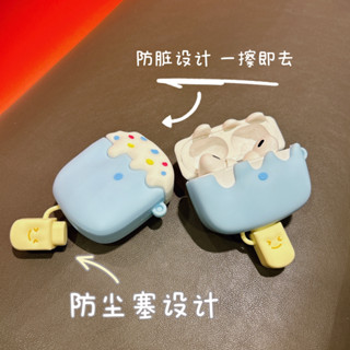 เคสหูฟัง ลายไอติมน่ารัก สําหรับ airpods 1 2 pro 3