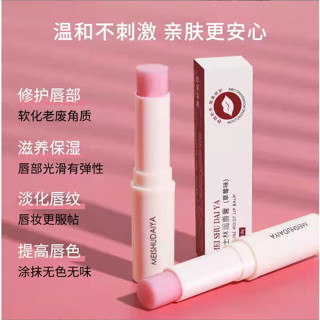 ลิปบาล์มวาสลีน ให้ความชุ่มชื้น ป้องกันการแห้งเสีย