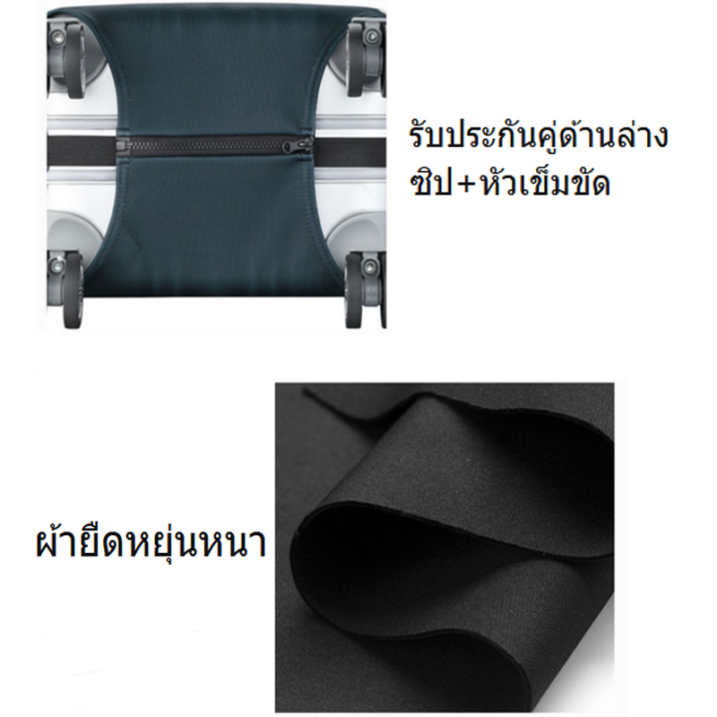 ยผ้าคลุมกระเป๋าเดินทางผ้ายืด สำหรับขนาด 20/24/26/28/30/32 นิ้ว