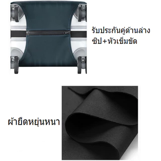 ยผ้าคลุมกระเป๋าเดินทางผ้ายืด สำหรับขนาด 20/24/26/28/30/32 นิ้ว