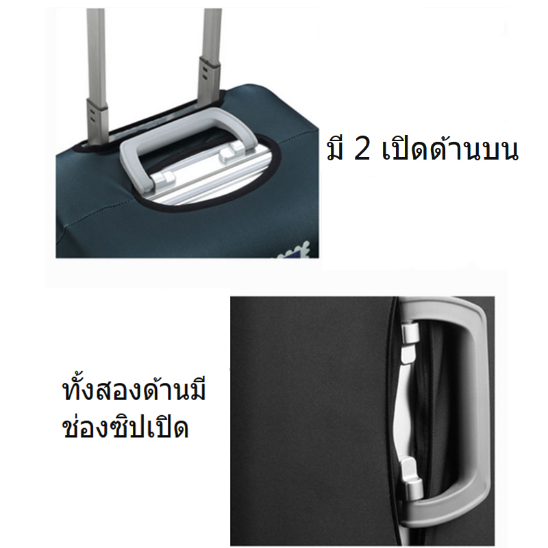 ยผ้าคลุมกระเป๋าเดินทางผ้ายืด สำหรับขนาด 20/24/26/28/30/32 นิ้ว
