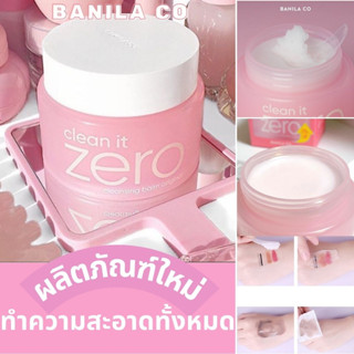 Banila Co Clean it Zero Cleansing Balm Original 100ml บาล์มล้างหน้าสะอาดหมดจด บานิลาโค ล้างเครื่องสำอางค์ เกาหลี เหมาะกับทุกสภาพผิว ไม่แห้งกร้าน กะชับร